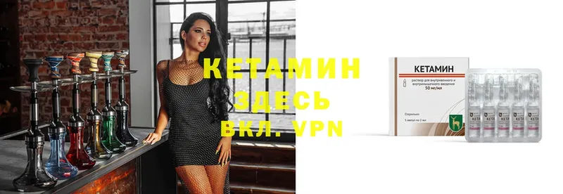 Кетамин ketamine  omg онион  Валдай  где можно купить наркотик 