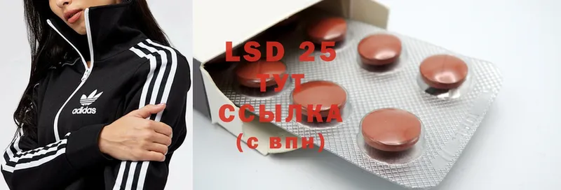 LSD-25 экстази кислота  Валдай 