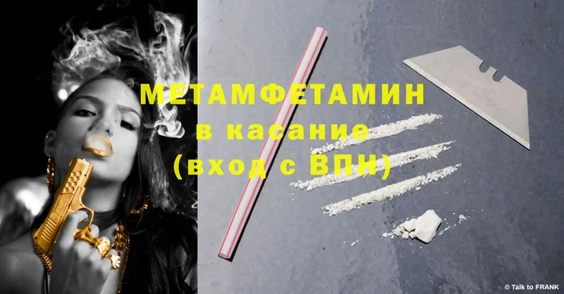 сколько стоит  Валдай  МЕТАМФЕТАМИН Methamphetamine 